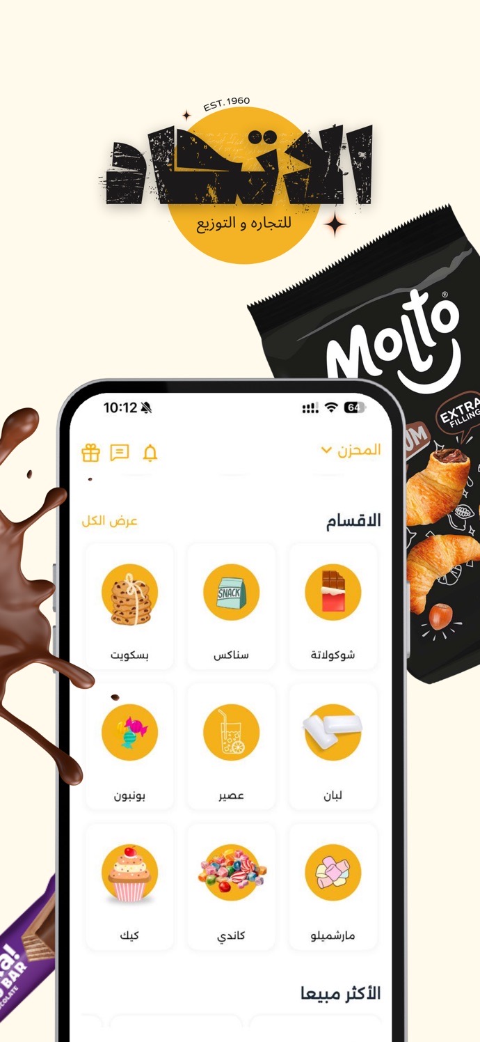 Al-Ettihad app screen