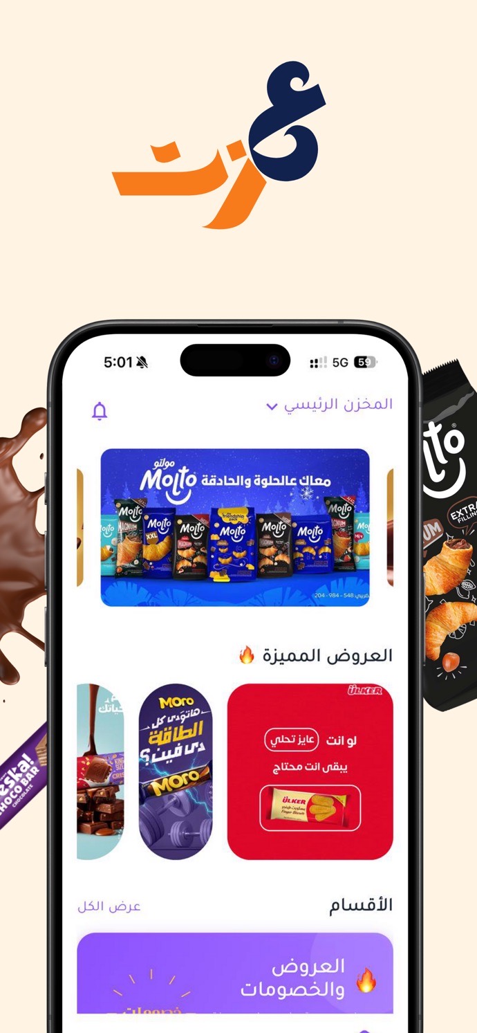 Ezzat Wholesale Imports app home screen